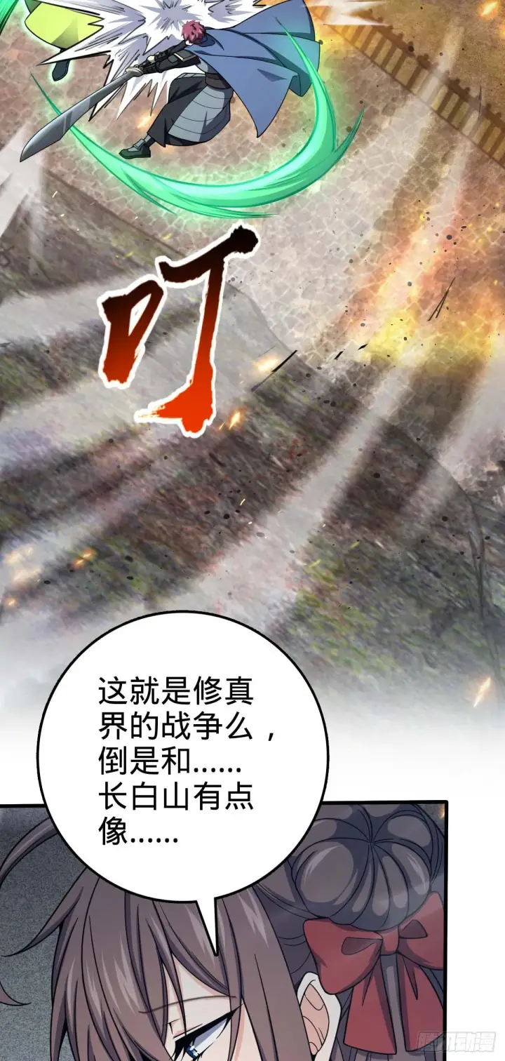 《大王饶命》562 打劫图43