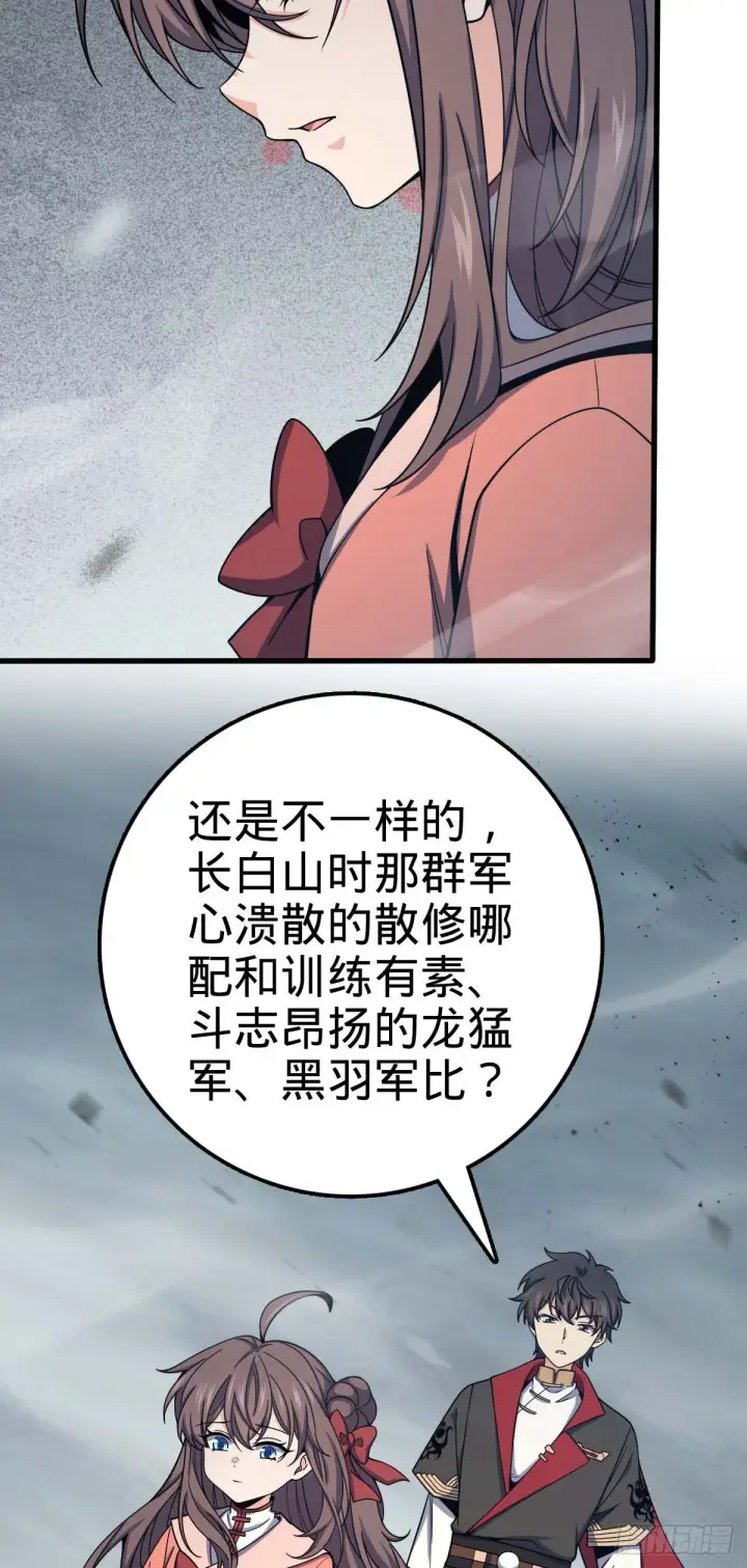 《大王饶命》562 打劫图44