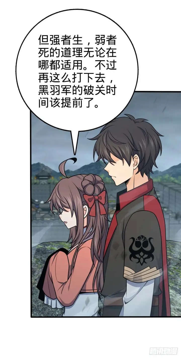 《大王饶命》562 打劫图47