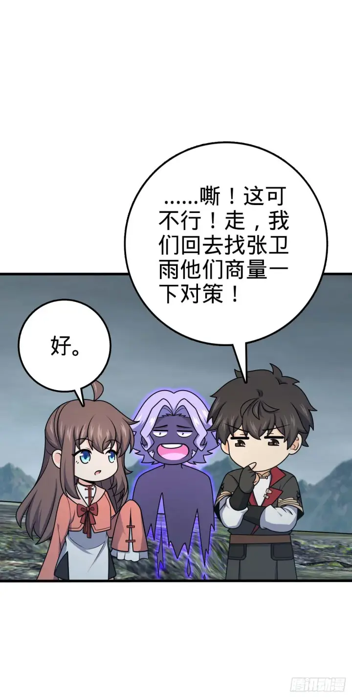 《大王饶命》562 打劫图48