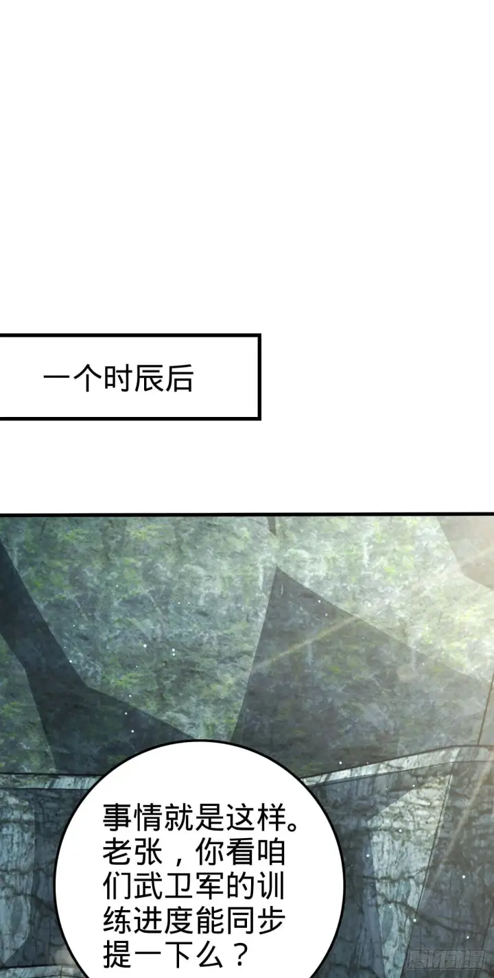 《大王饶命》562 打劫图49