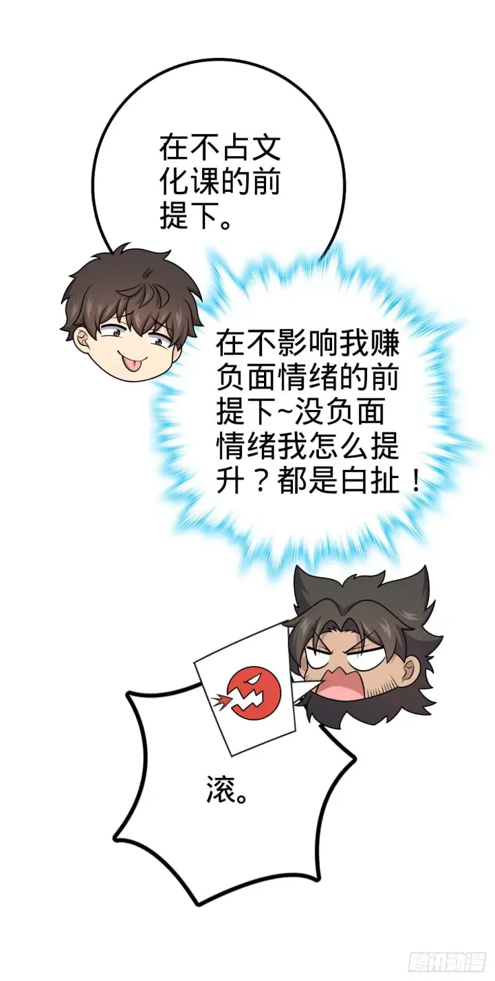 《大王饶命》562 打劫图51