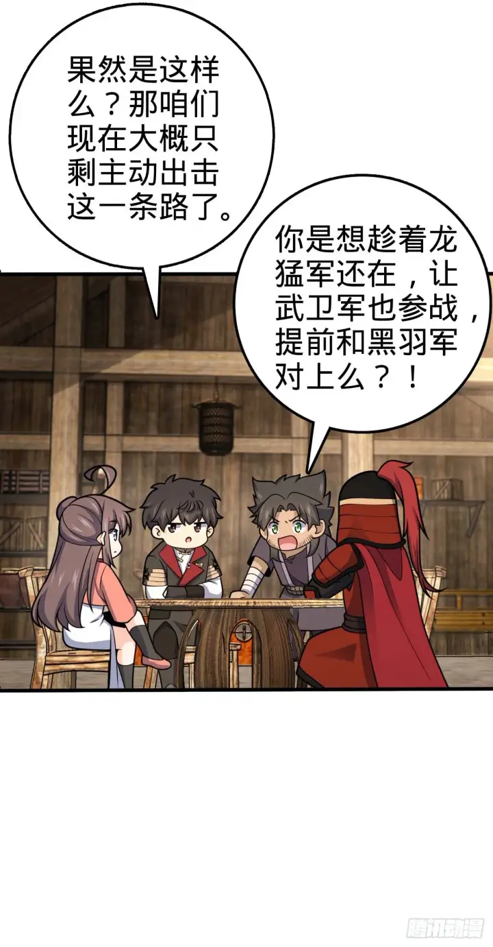 《大王饶命》562 打劫图52