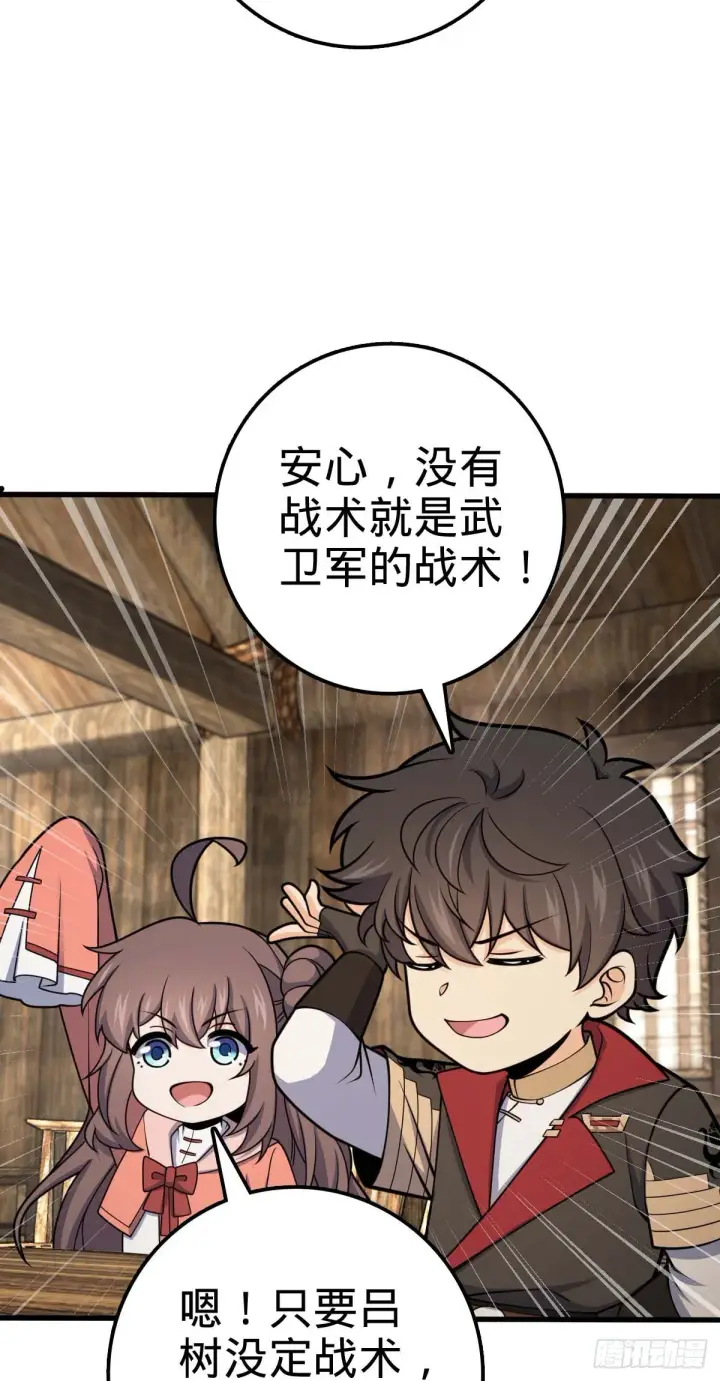 《大王饶命》562 打劫图54