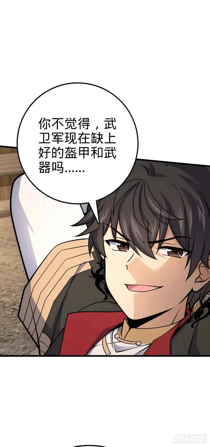 《大王饶命》562 打劫图58