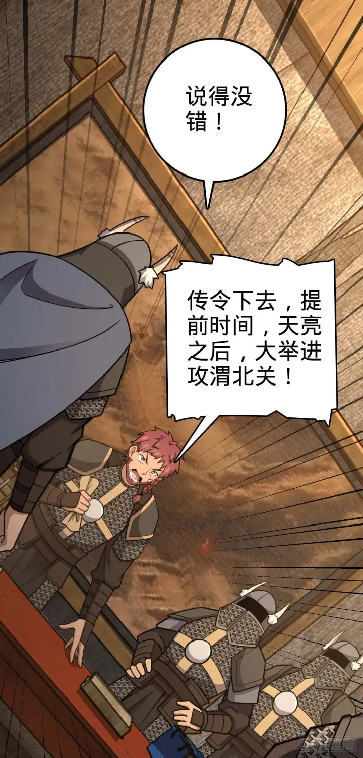 《大王饶命》562 打劫图7