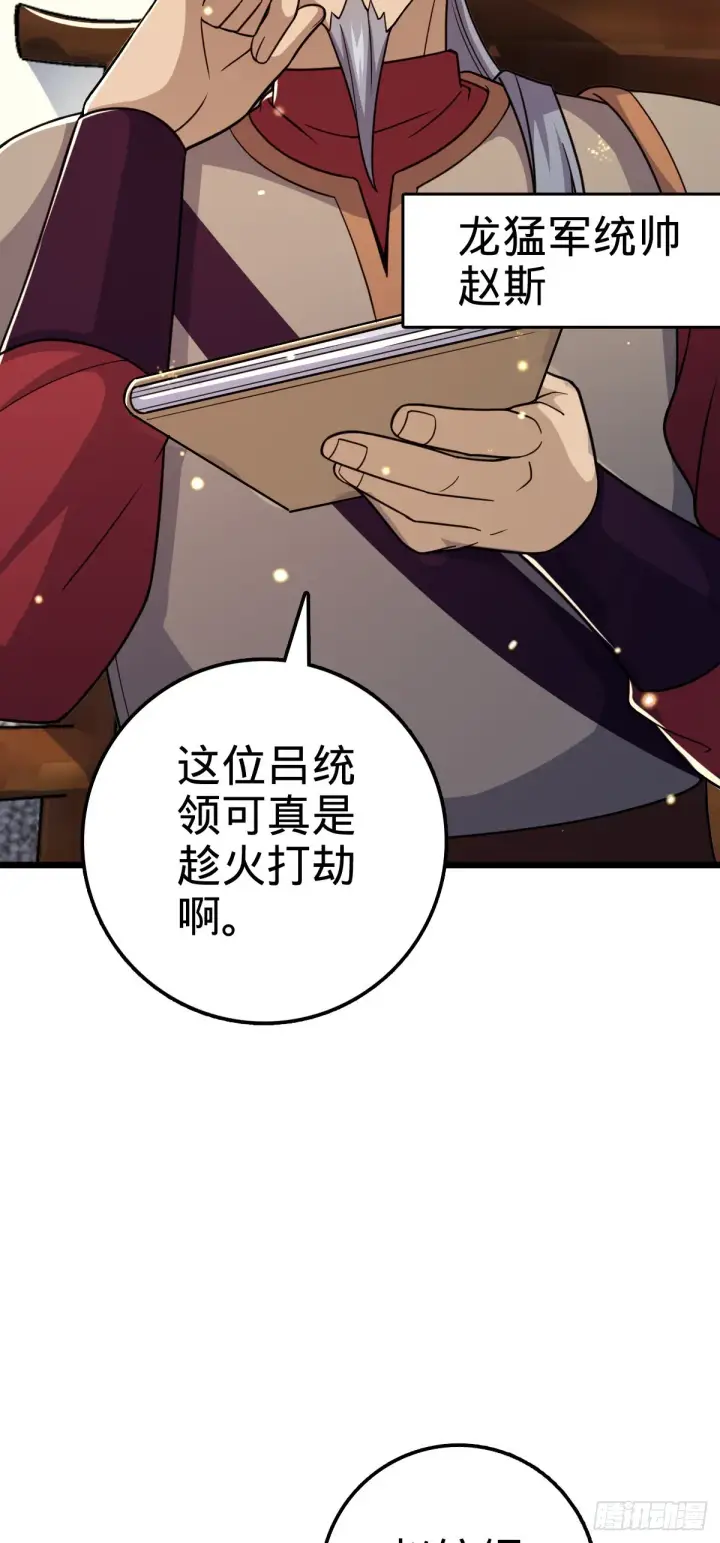 《大王饶命》563 我怀心思，你怀鬼胎图24