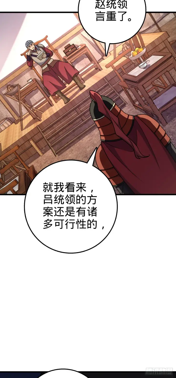 《大王饶命》563 我怀心思，你怀鬼胎图25