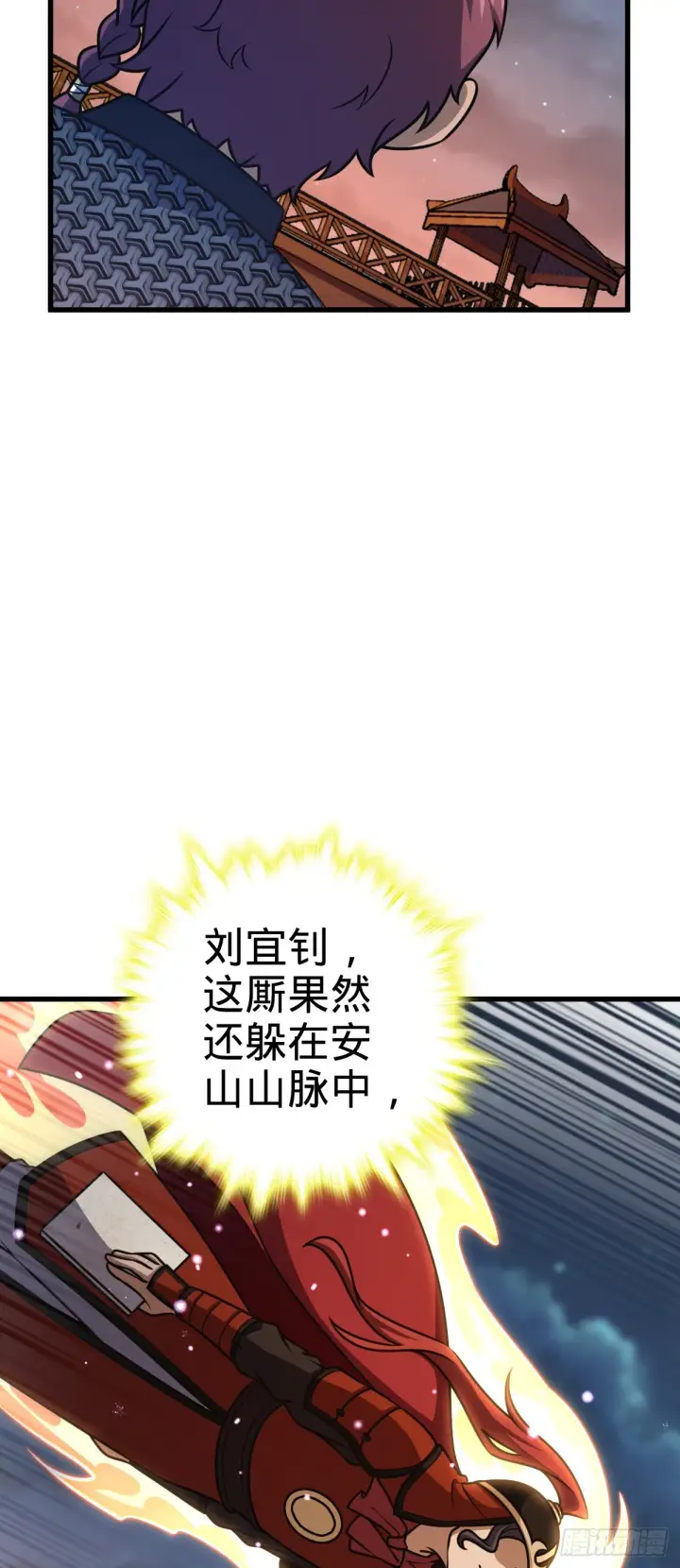 《大王饶命》563 我怀心思，你怀鬼胎图38
