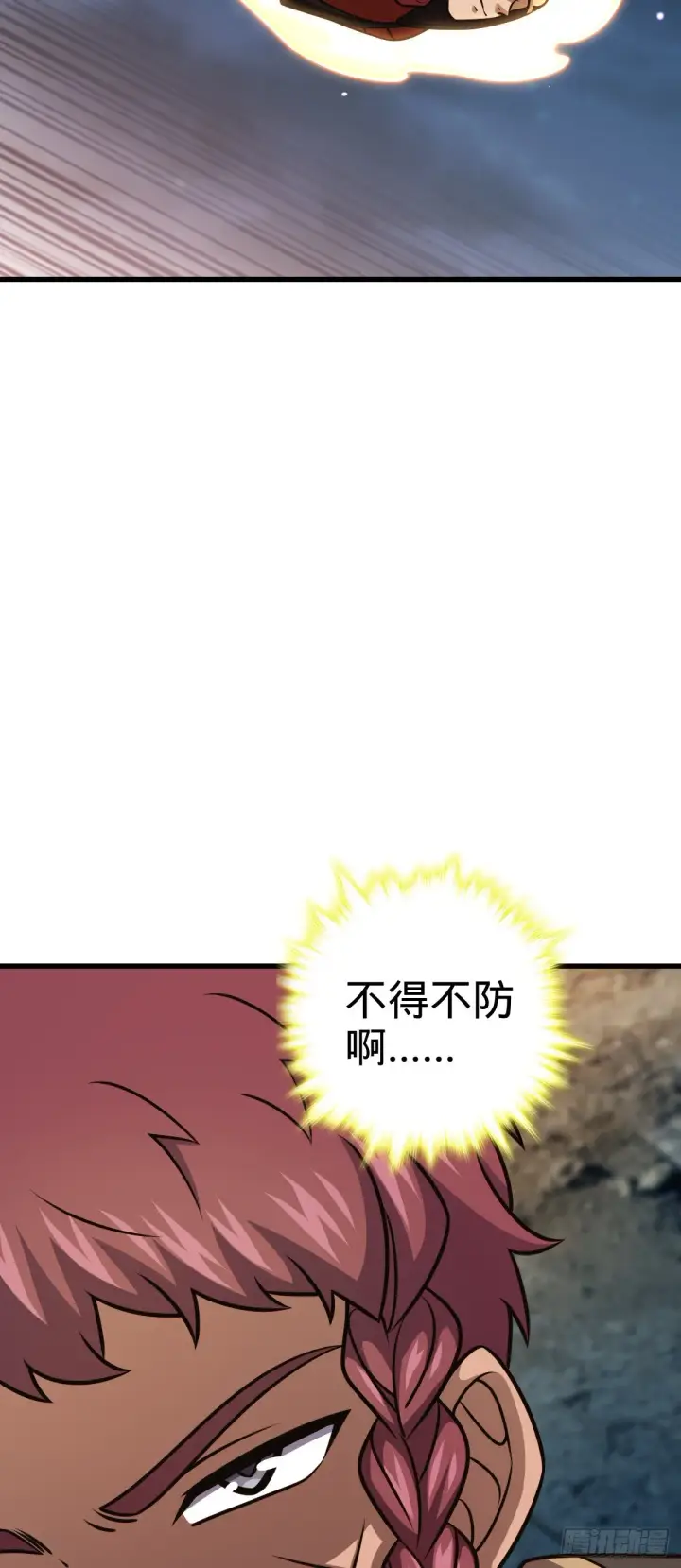 《大王饶命》563 我怀心思，你怀鬼胎图39