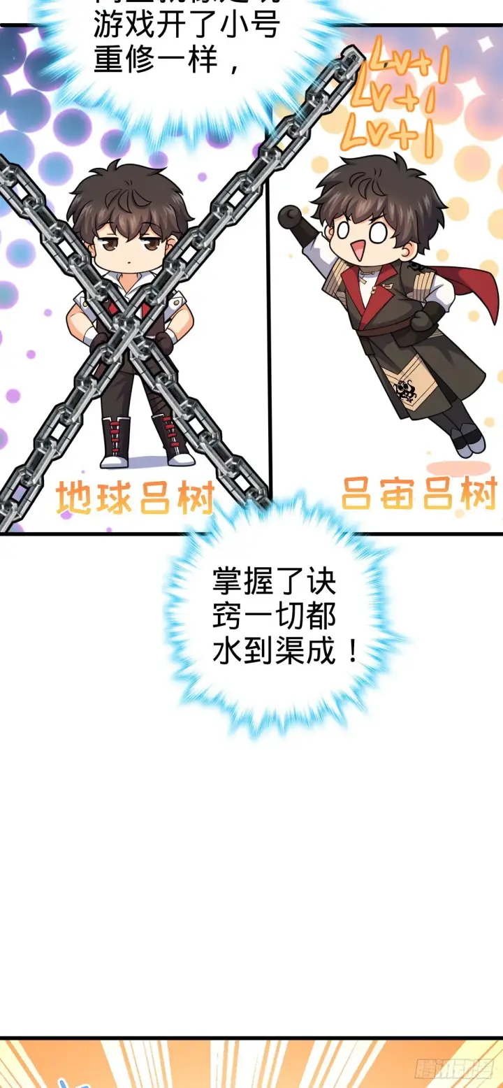 《大王饶命》563 我怀心思，你怀鬼胎图58