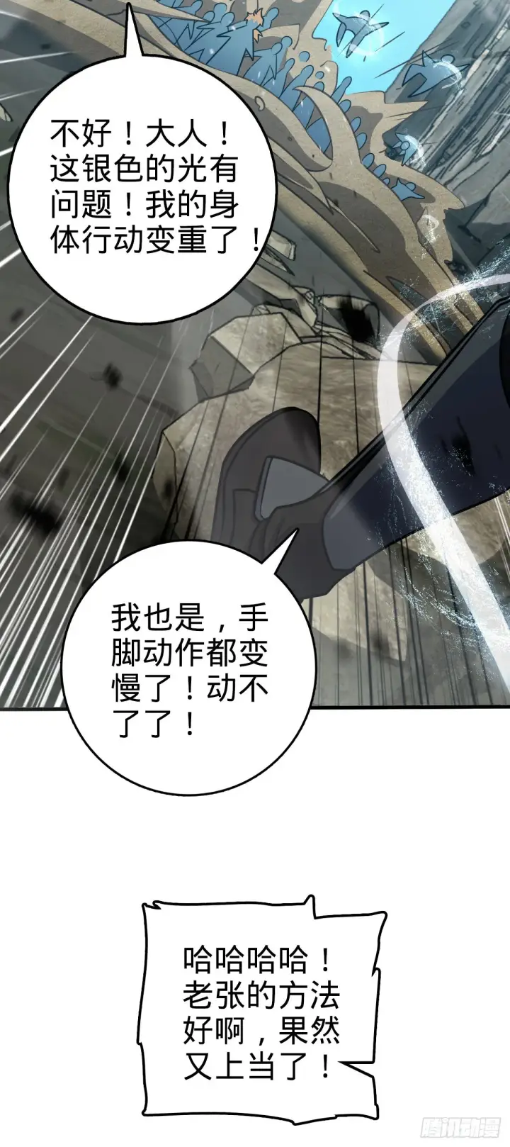 《大王饶命》564 薅长矛图19