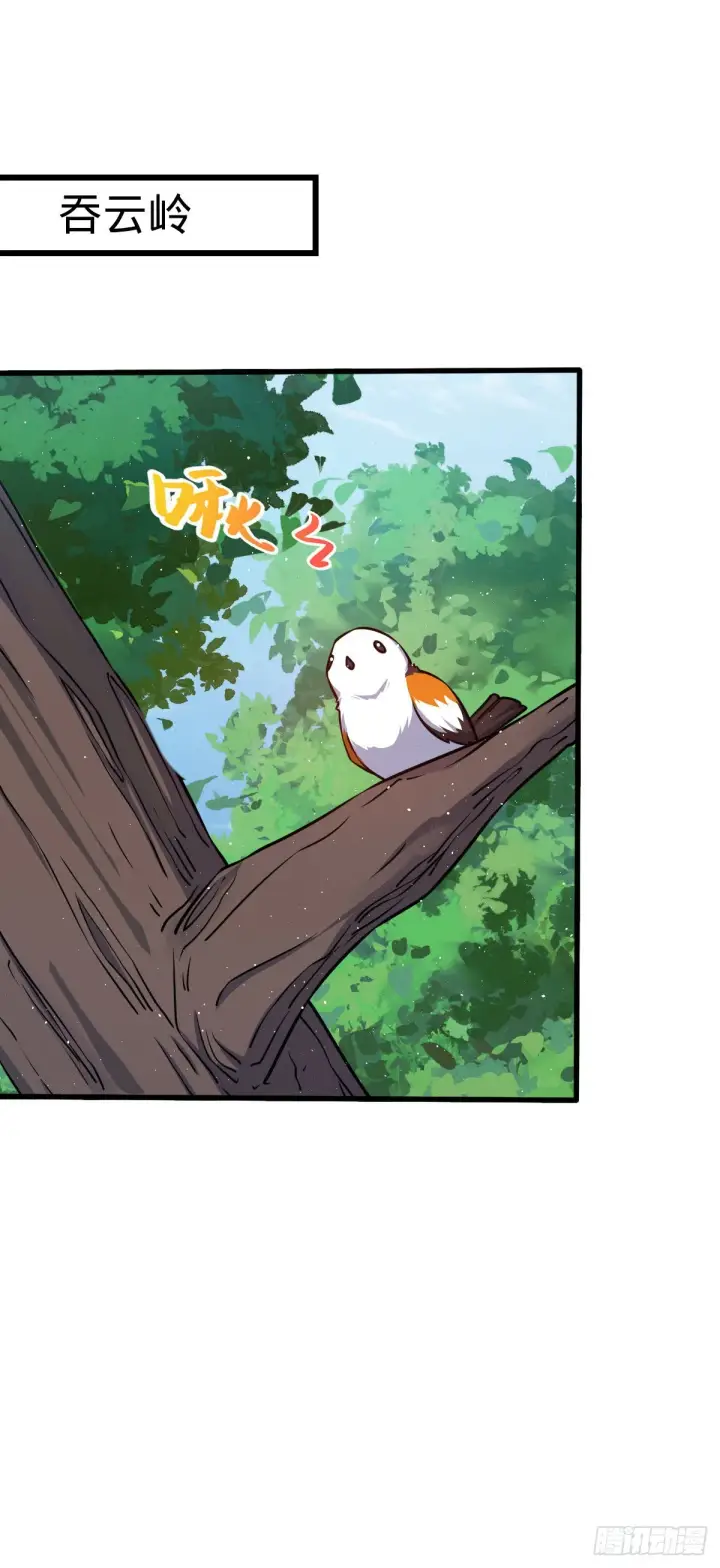 《大王饶命》564 薅长矛图2