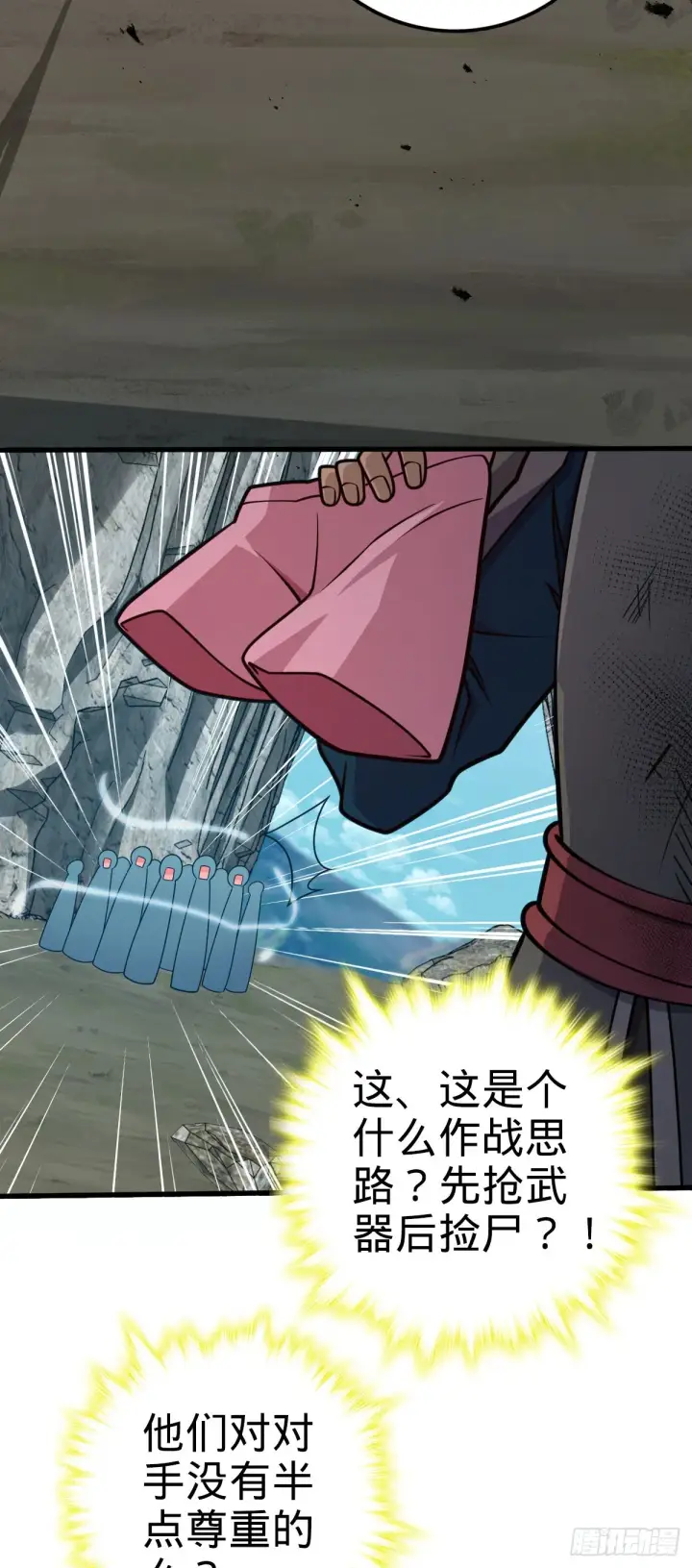 《大王饶命》564 薅长矛图27