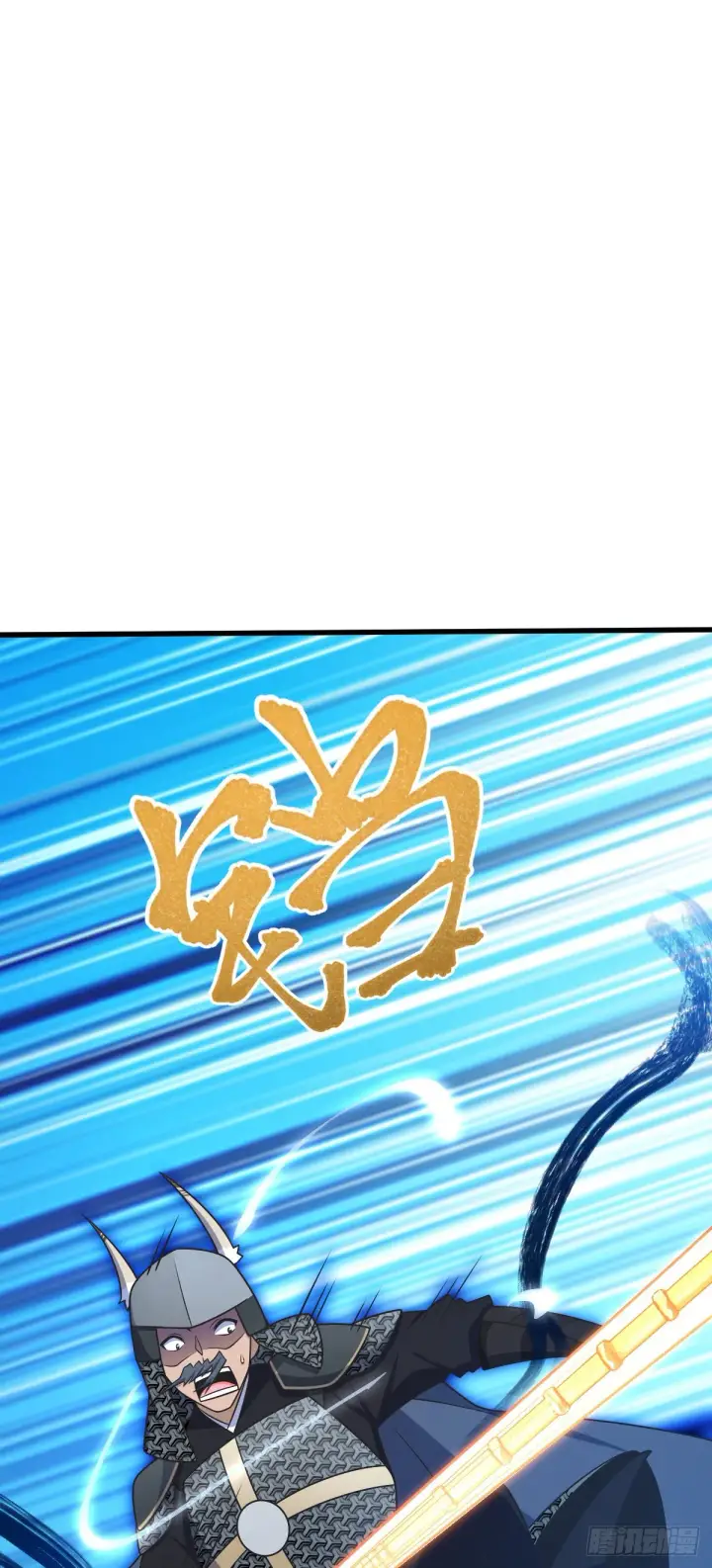 《大王饶命》564 薅长矛图31