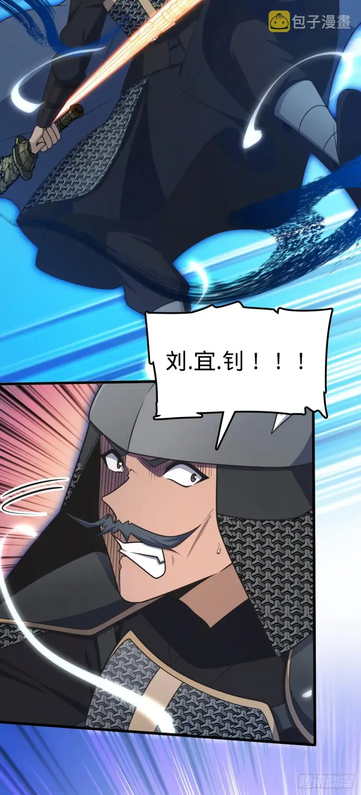 《大王饶命》564 薅长矛图32