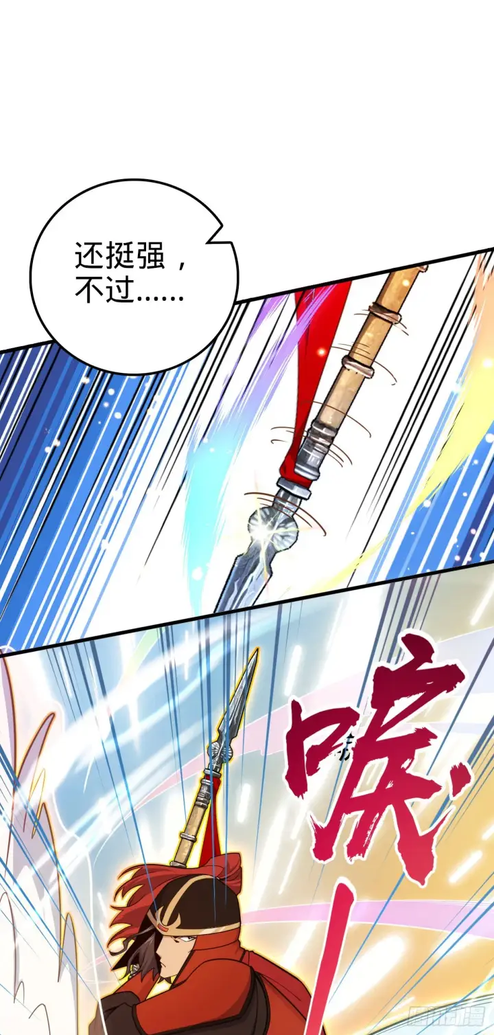 《大王饶命》564 薅长矛图42