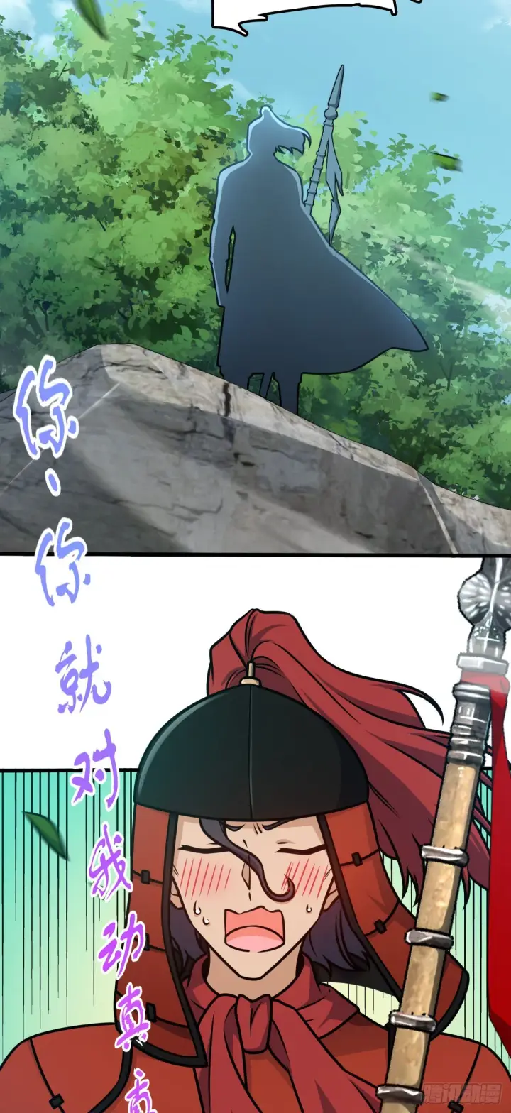 《大王饶命》564 薅长矛图7