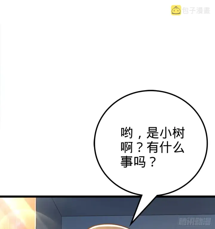 《大王饶命》57 瞒天过海图13