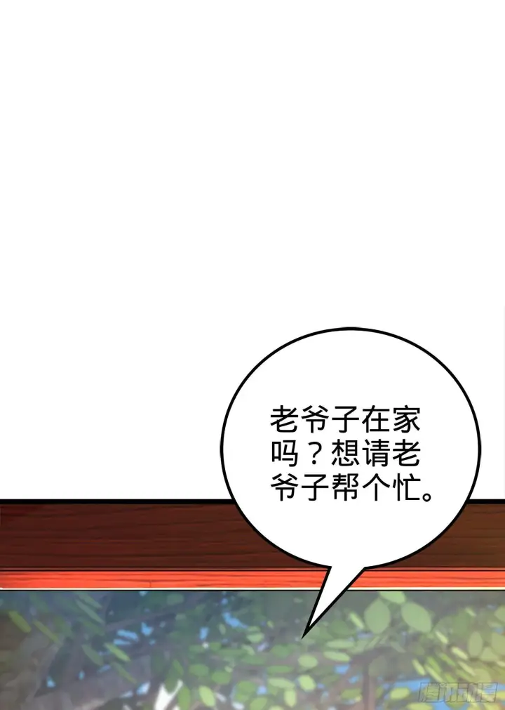 《大王饶命》57 瞒天过海图15