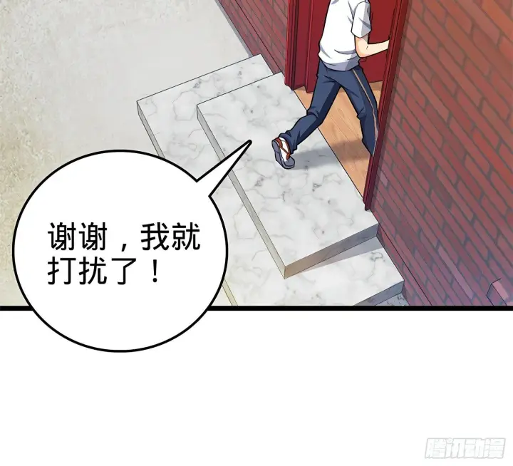 《大王饶命》57 瞒天过海图19