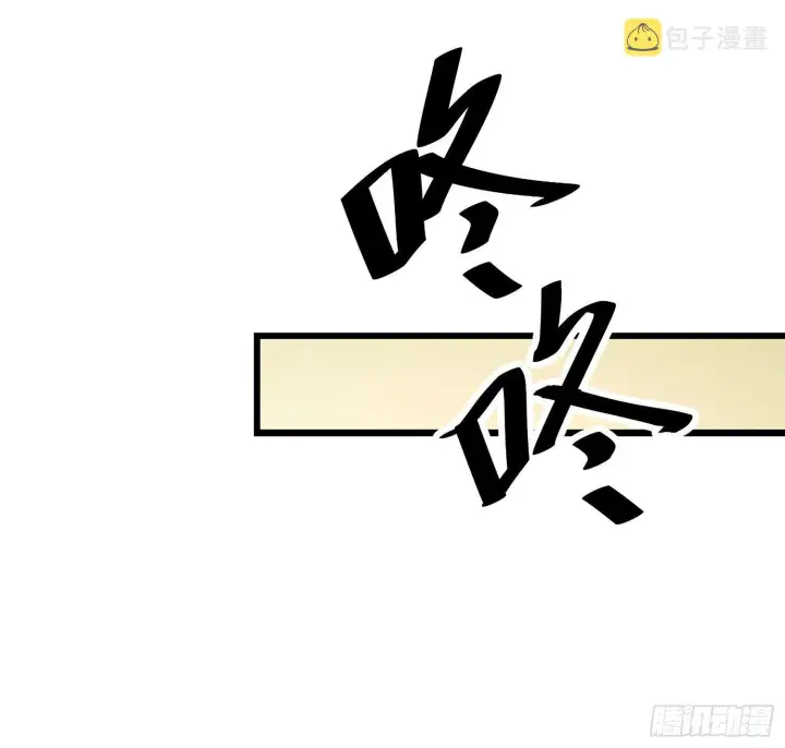 《大王饶命》57 瞒天过海图2