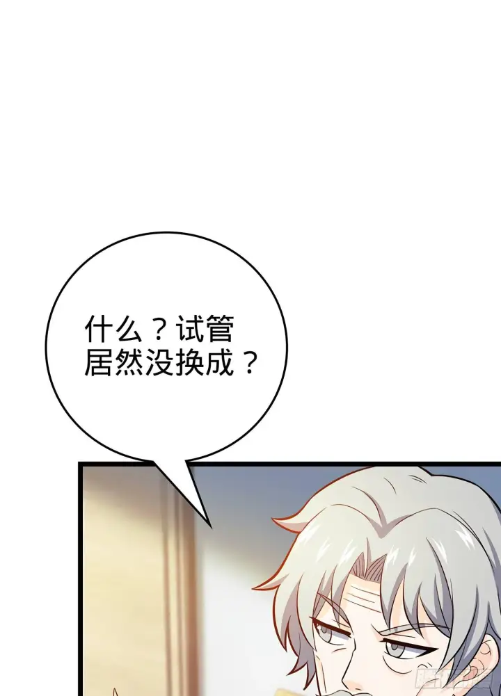 《大王饶命》57 瞒天过海图21