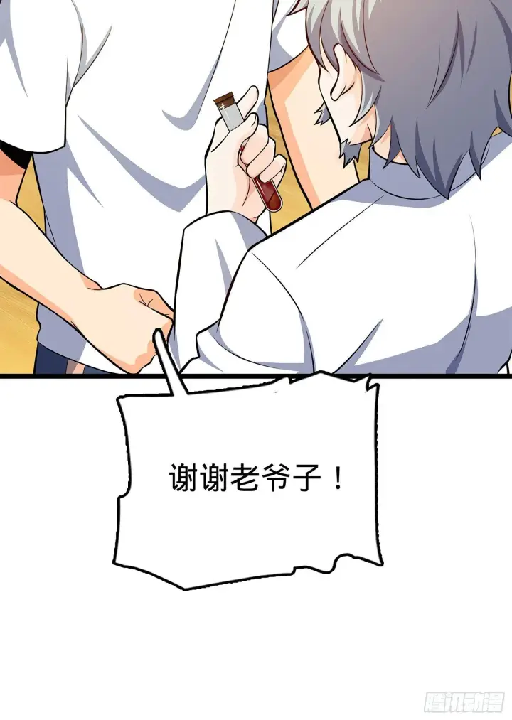 《大王饶命》57 瞒天过海图25