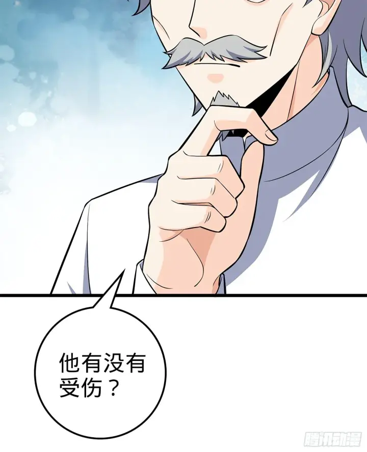 《大王饶命》57 瞒天过海图29