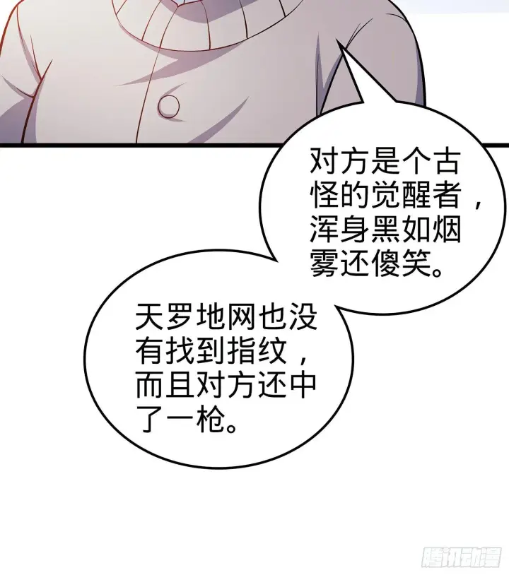 《大王饶命》57 瞒天过海图33