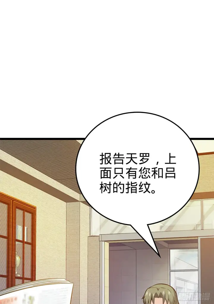 《大王饶命》57 瞒天过海图4