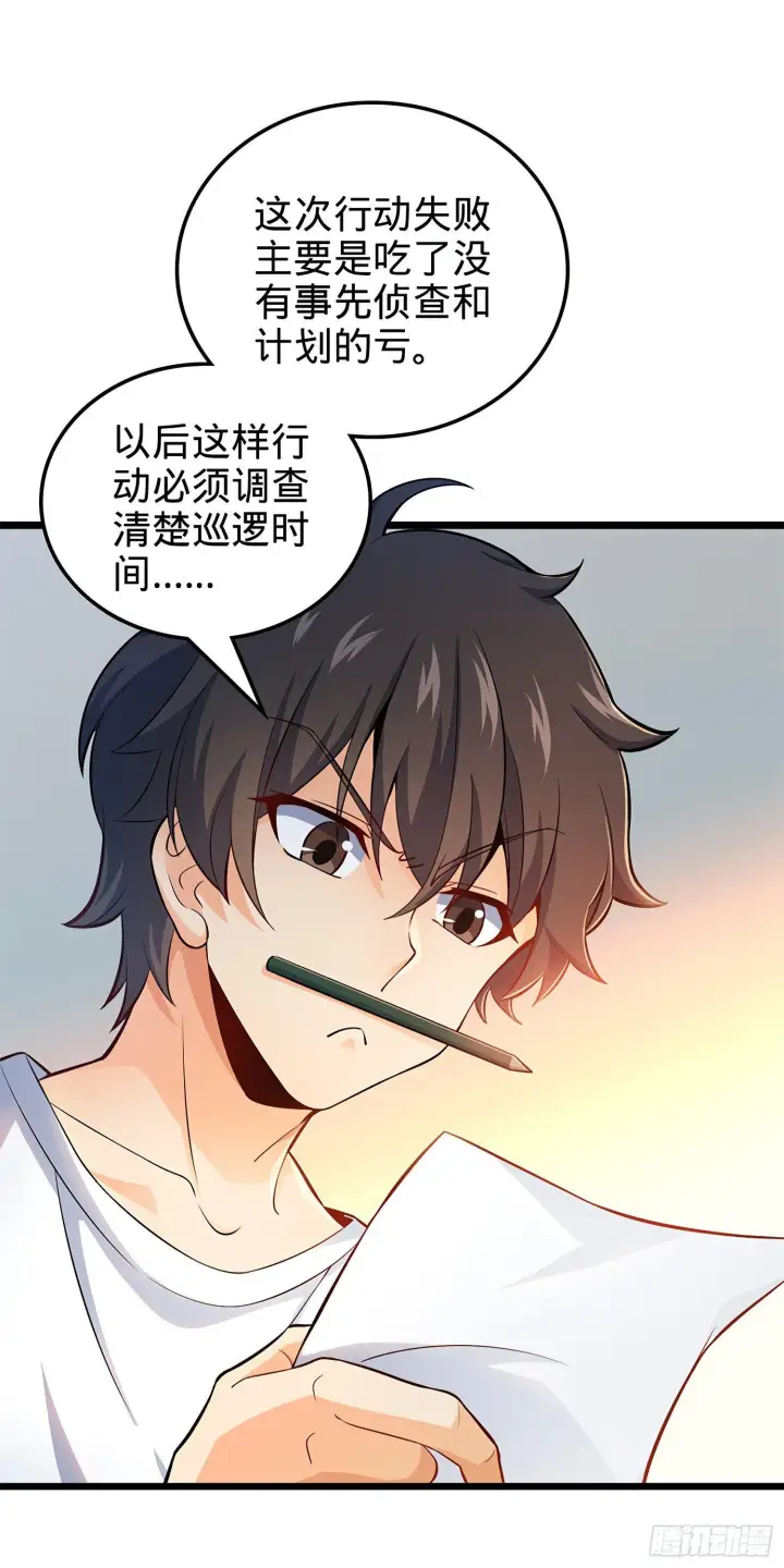 《大王饶命》57 瞒天过海图41