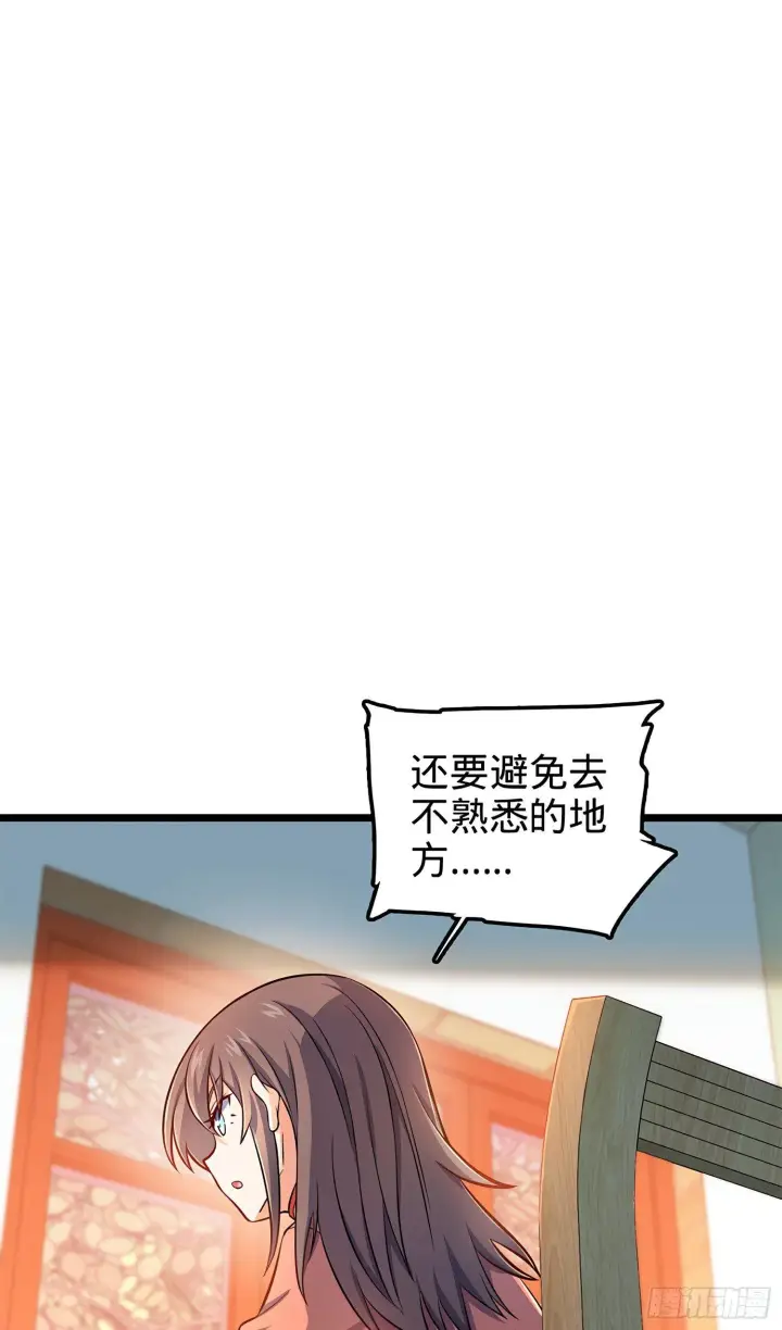 《大王饶命》57 瞒天过海图42