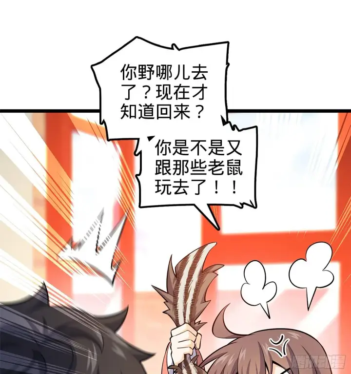 《大王饶命》57 瞒天过海图49