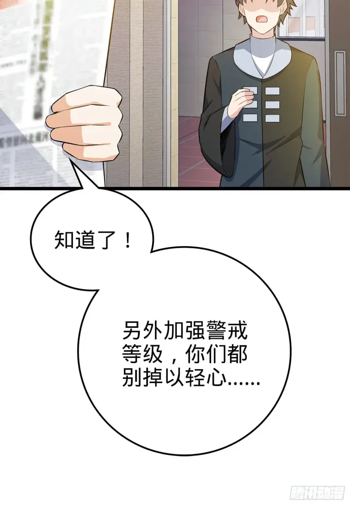 《大王饶命》57 瞒天过海图5