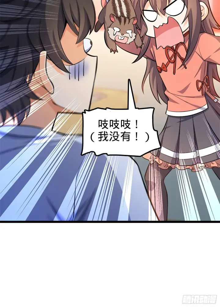《大王饶命》57 瞒天过海图50