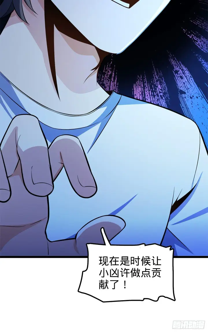 《大王饶命》57 瞒天过海图53