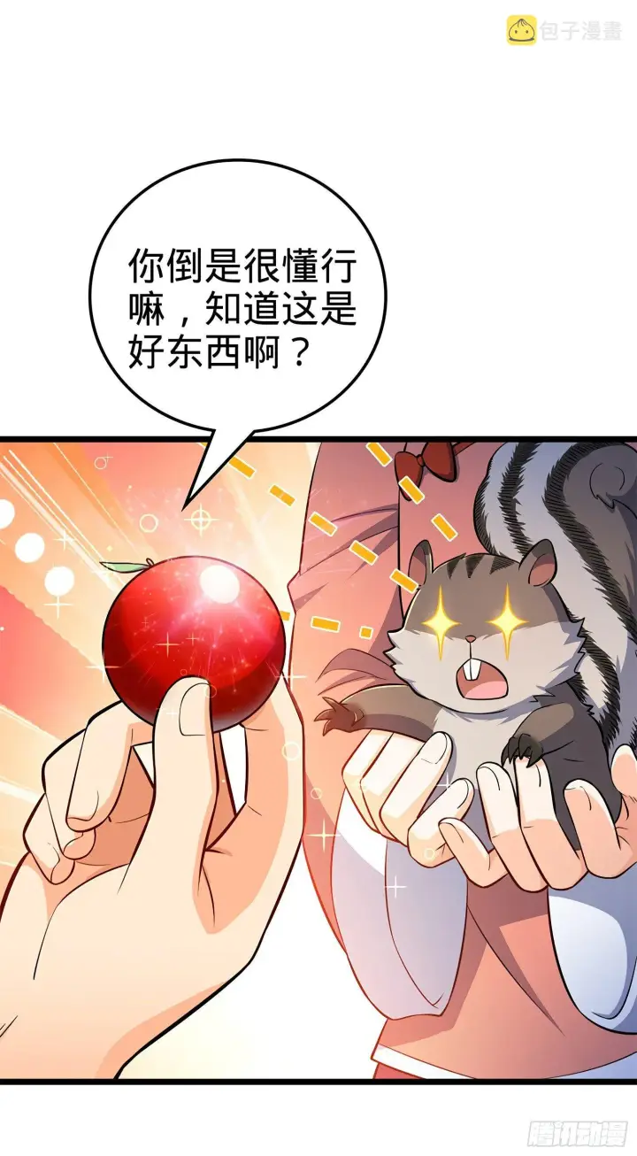 《大王饶命》57 瞒天过海图55