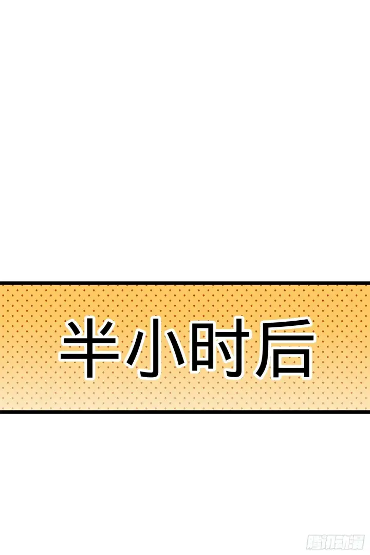 《大王饶命》57 瞒天过海图58