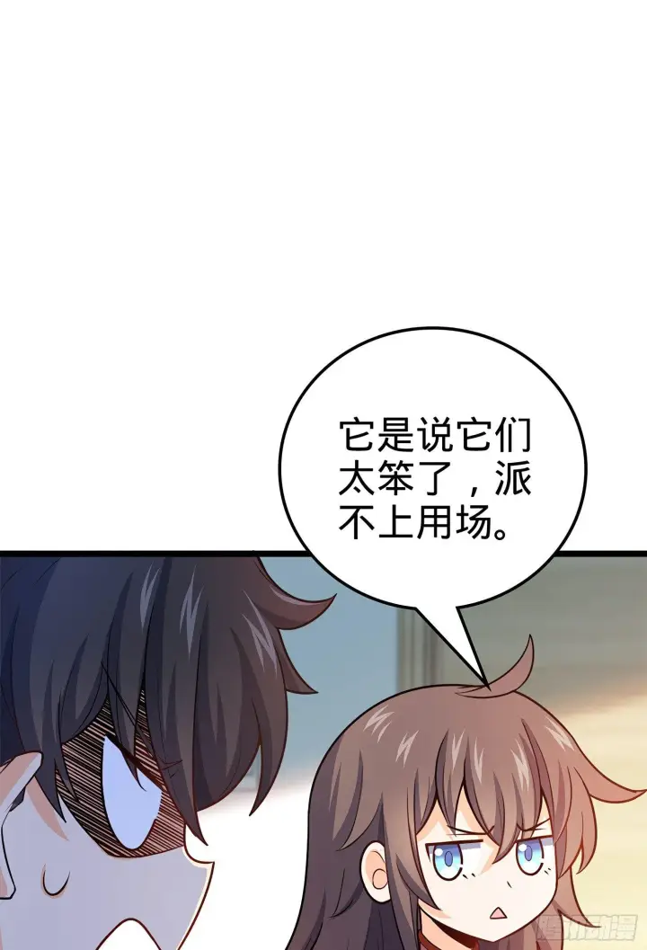 《大王饶命》57 瞒天过海图67