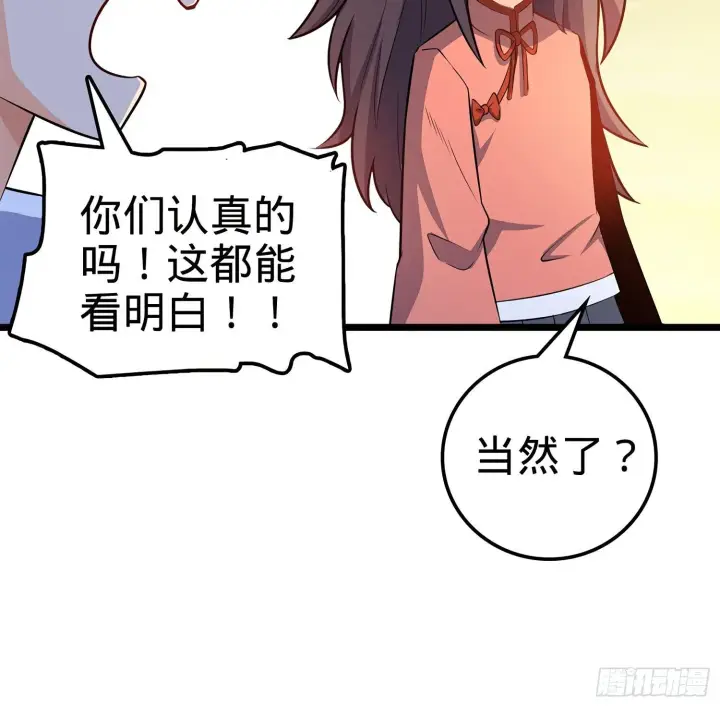 《大王饶命》57 瞒天过海图68