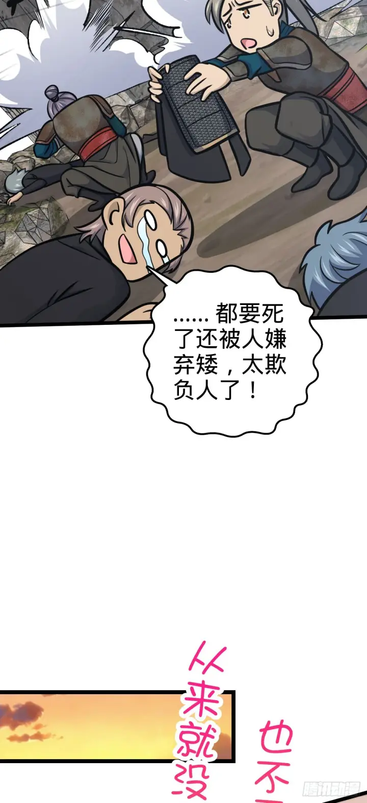 《大王饶命》565 安东尼晋升图29