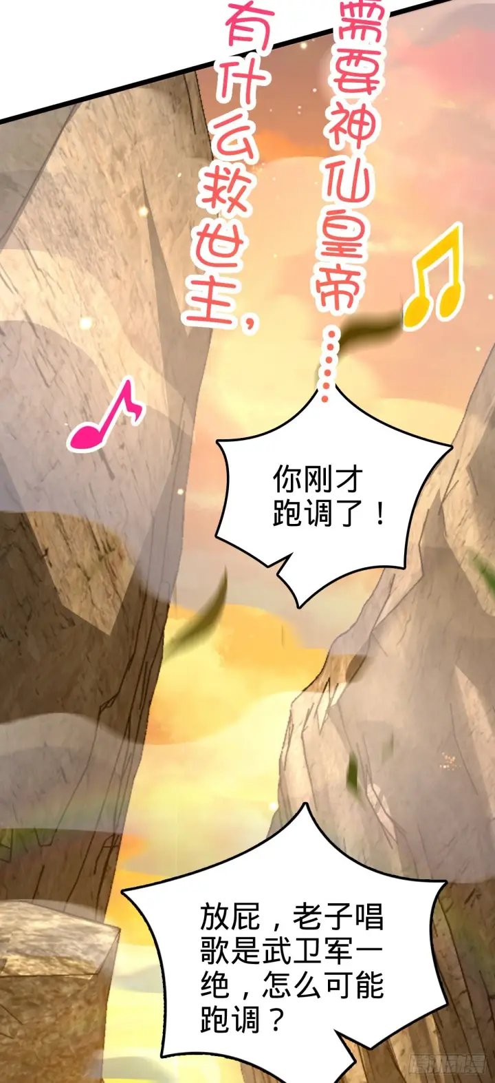《大王饶命》565 安东尼晋升图30