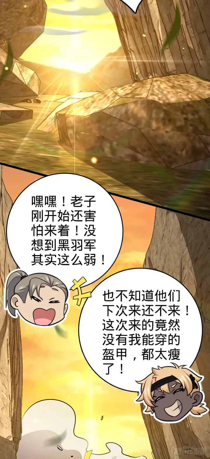 《大王饶命》565 安东尼晋升图31