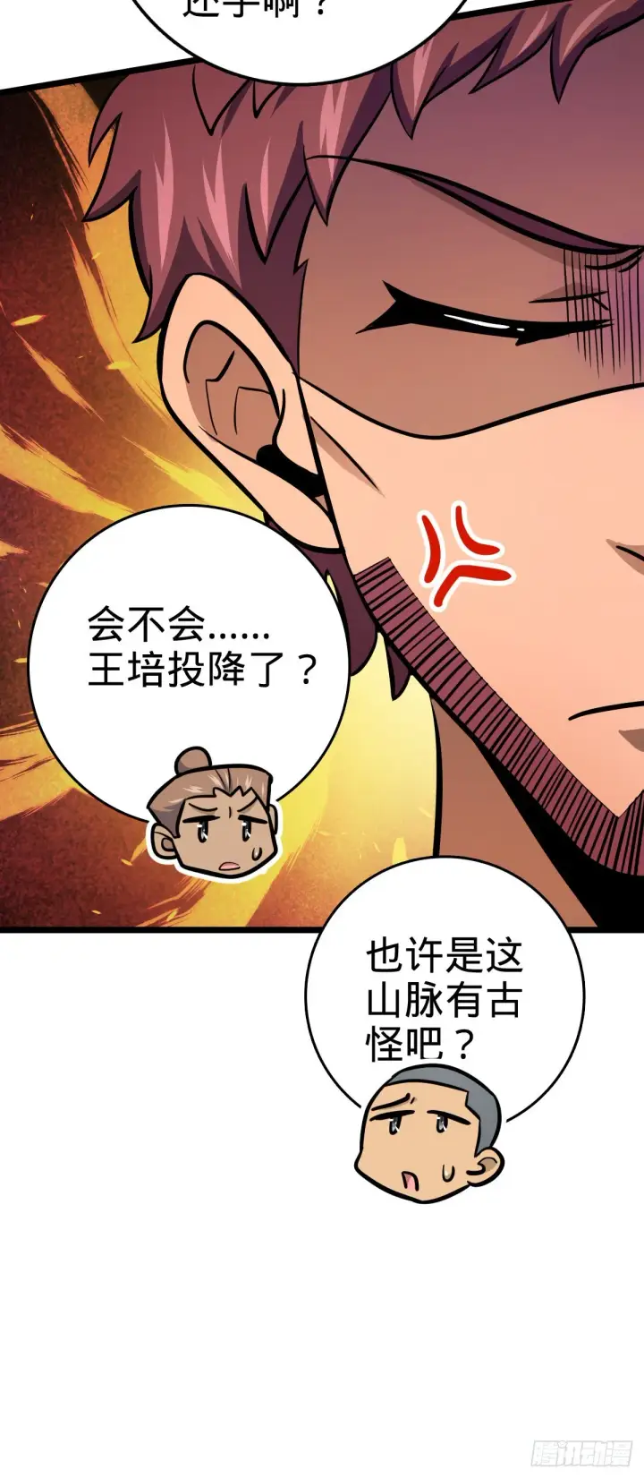 《大王饶命》565 安东尼晋升图36