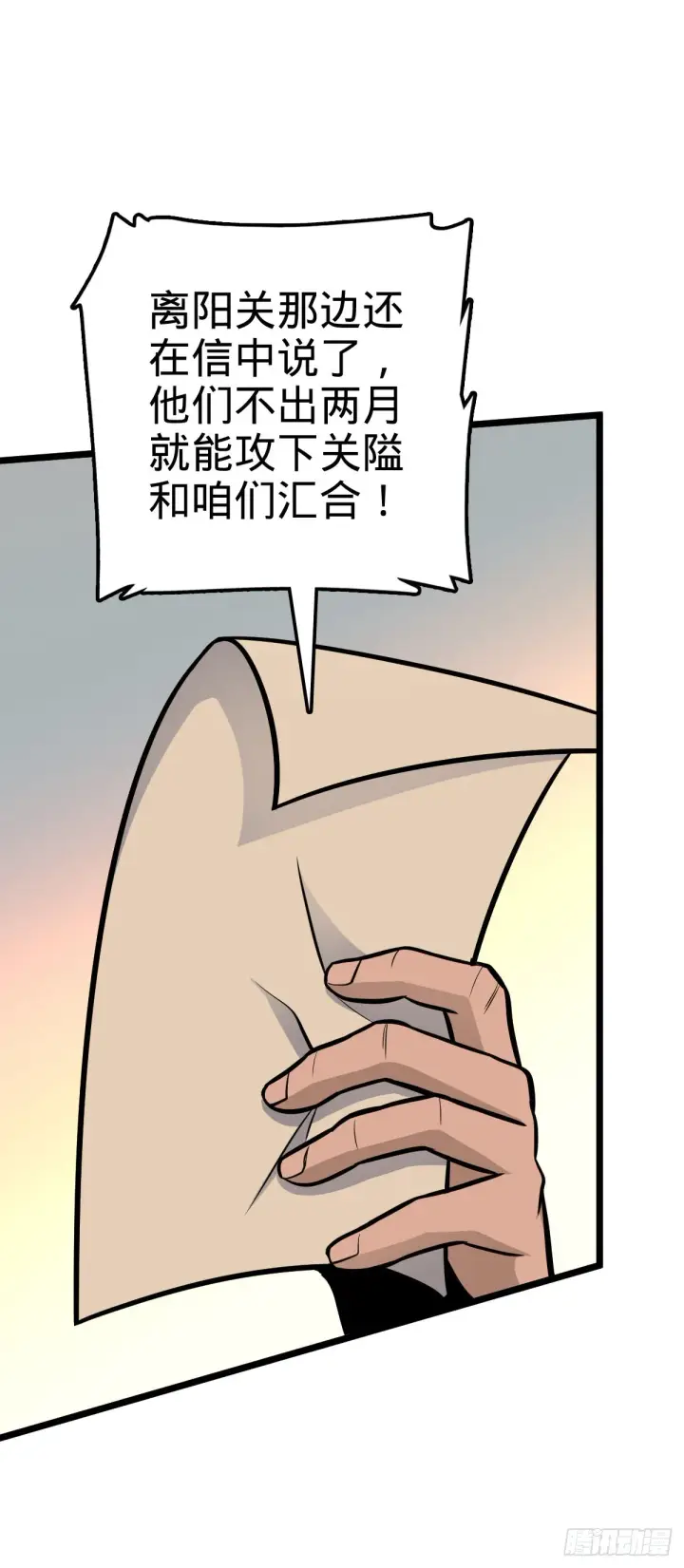 《大王饶命》565 安东尼晋升图38