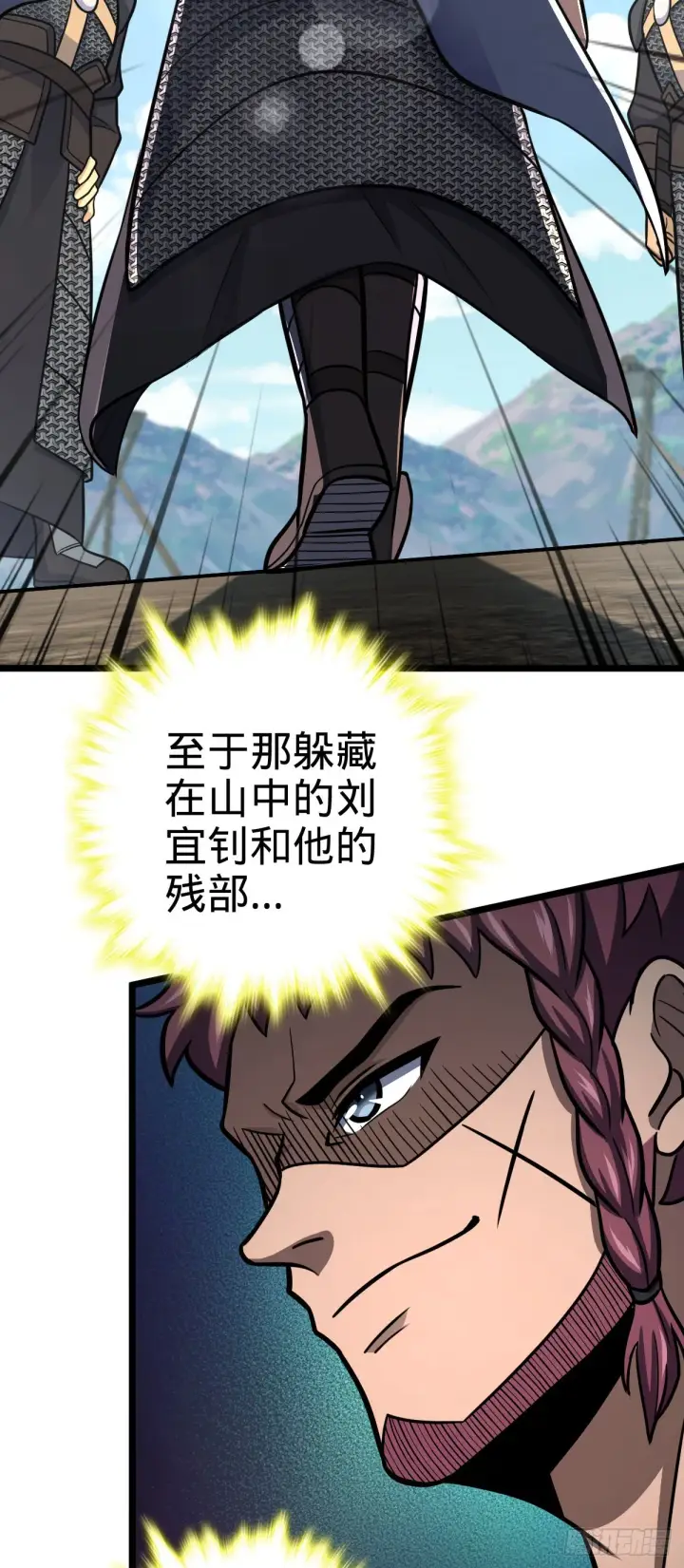 《大王饶命》565 安东尼晋升图42
