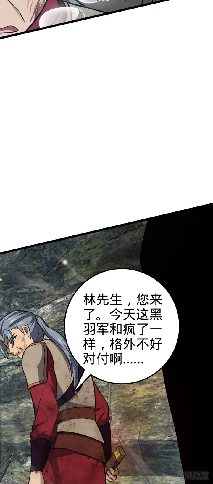 《大王饶命》565 安东尼晋升图47