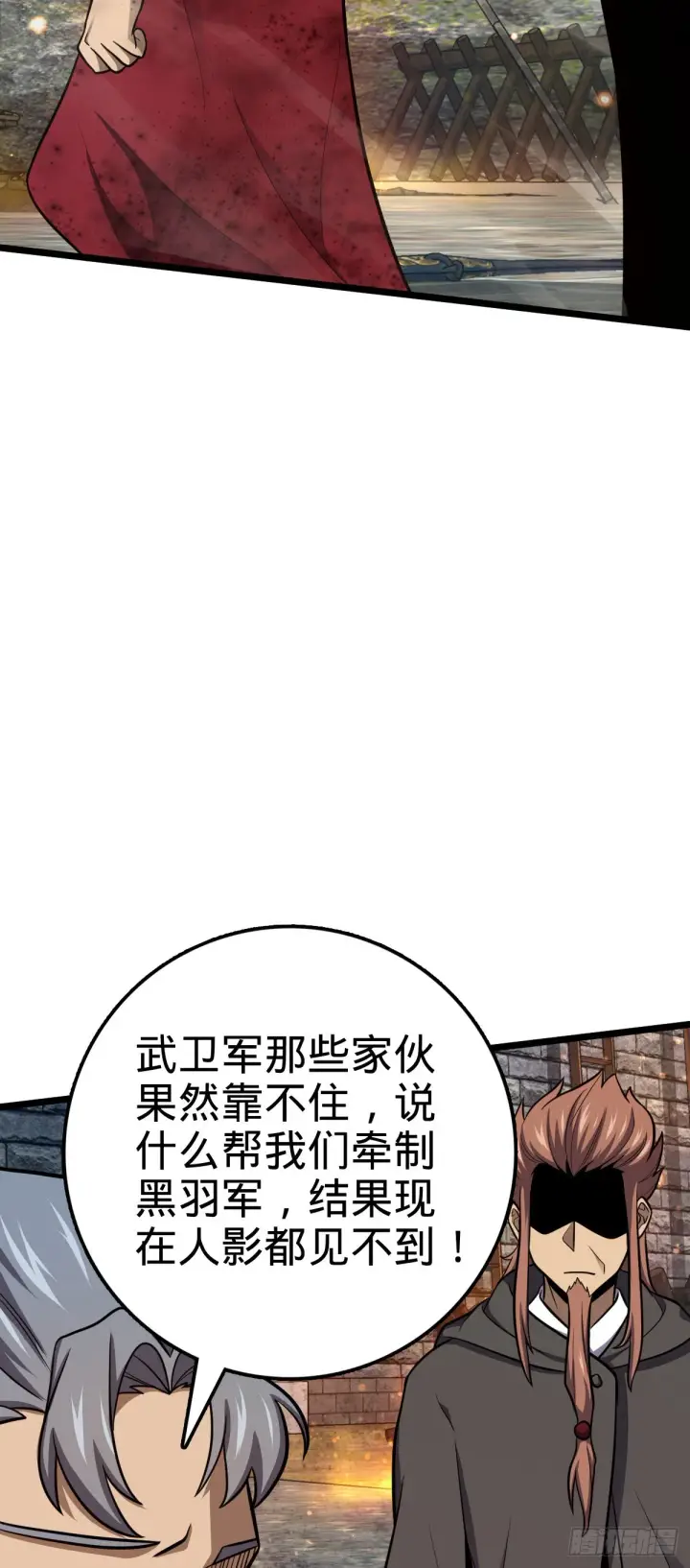 《大王饶命》565 安东尼晋升图48