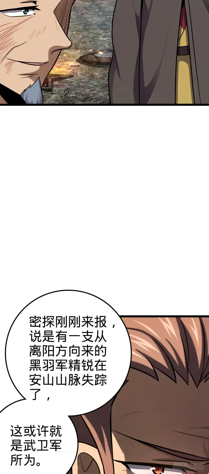 《大王饶命》565 安东尼晋升图49
